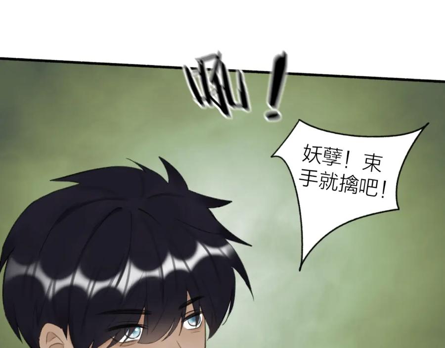《将军，小心恶犬！》第41话 舍身保护 第46页