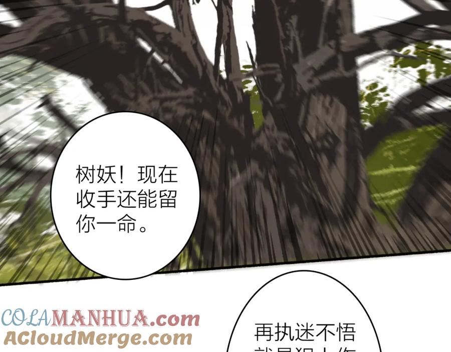《将军，小心恶犬！》第41话 舍身保护 第54页