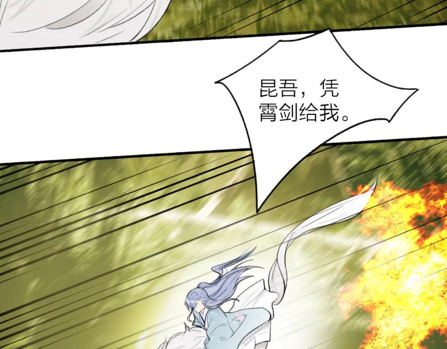 《将军，小心恶犬！》第41话 舍身保护 第29页