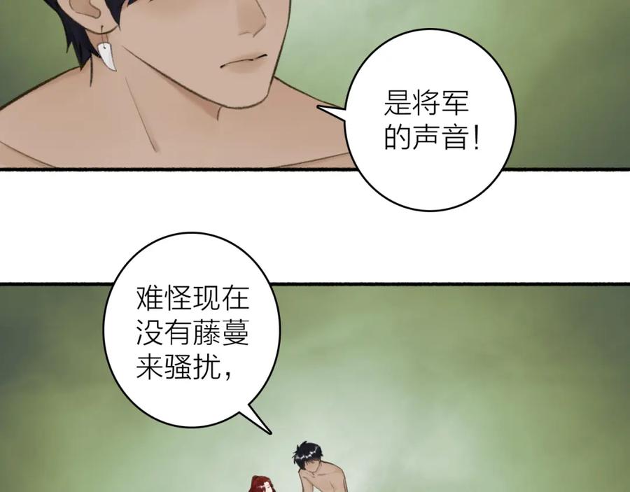 《将军，小心恶犬！》第41话 舍身保护 第47页