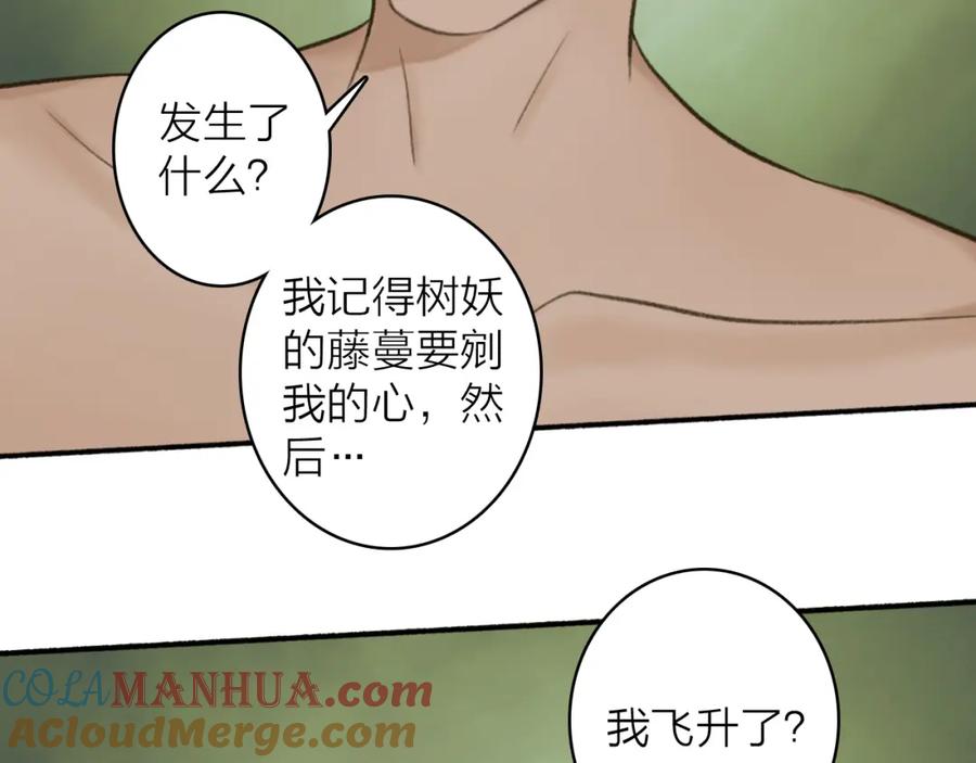 《将军，小心恶犬！》第41话 舍身保护 第36页
