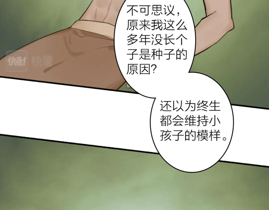 《将军，小心恶犬！》第41话 舍身保护 第38页