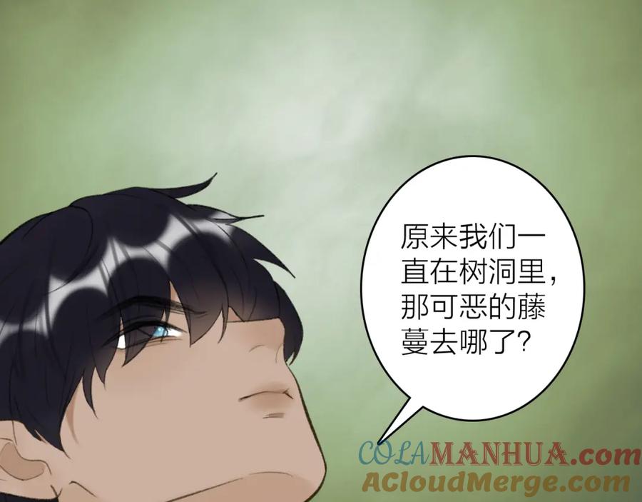 《将军，小心恶犬！》第41话 舍身保护 第39页