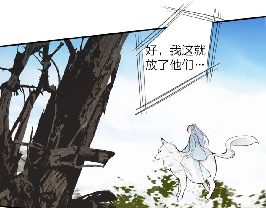 《将军，小心恶犬！》第41话 舍身保护 第58页