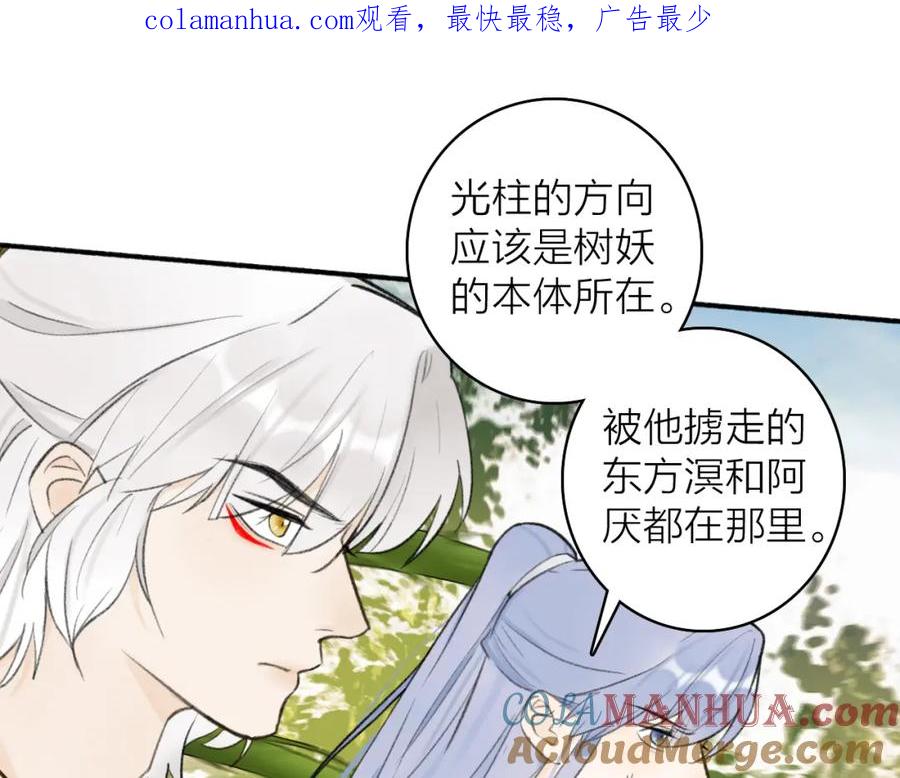 《将军，小心恶犬！》第41话 舍身保护 第1页