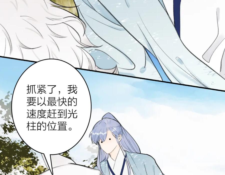 《将军，小心恶犬！》第41话 舍身保护 第19页