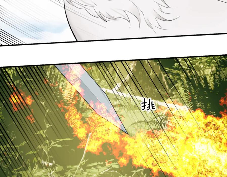 《将军，小心恶犬！》第41话 舍身保护 第23页