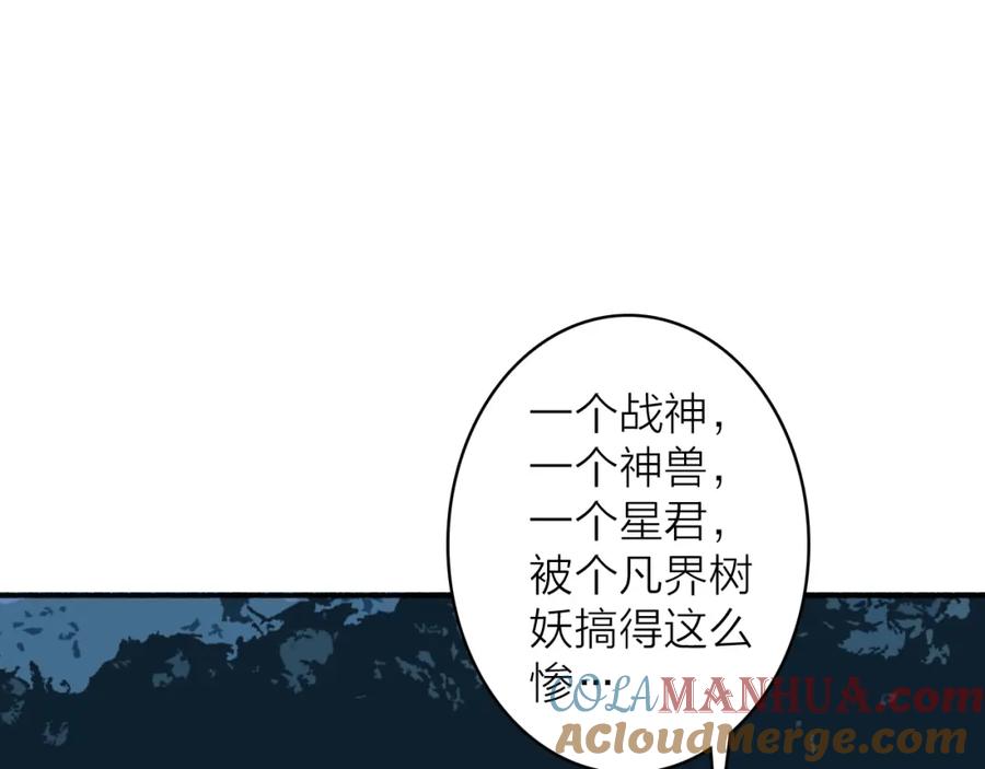 《将军，小心恶犬！》第42话 沉重打‘击’ 第40页