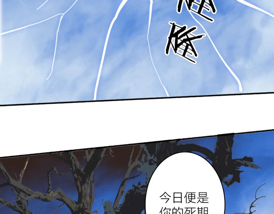 《将军，小心恶犬！》第42话 沉重打‘击’ 第15页