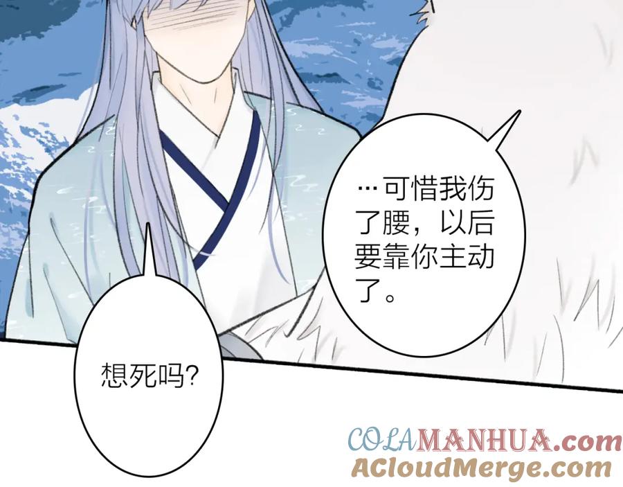 《将军，小心恶犬！》第42话 沉重打‘击’ 第46页