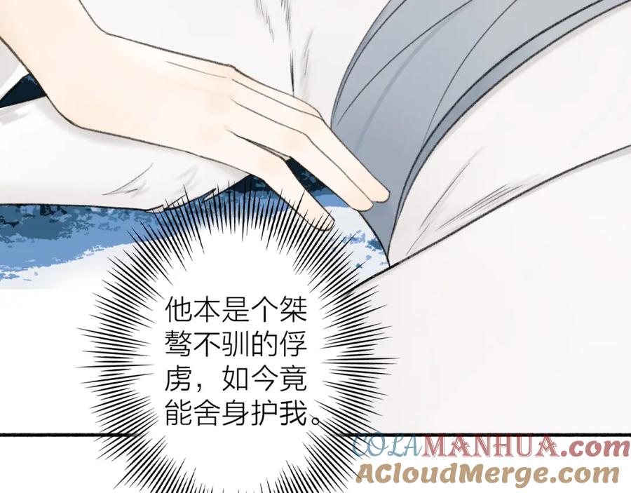 《将军，小心恶犬！》第42话 沉重打‘击’ 第52页