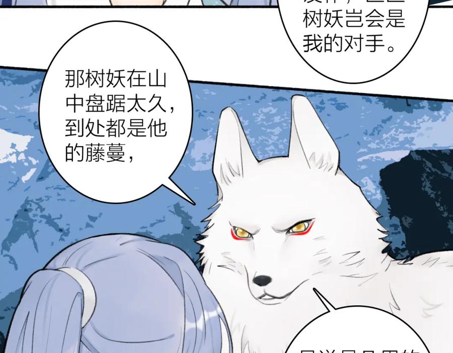 《将军，小心恶犬！》第42话 沉重打‘击’ 第44页