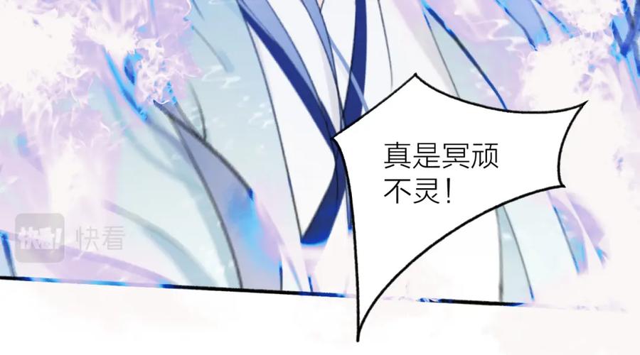 《将军，小心恶犬！》第42话 沉重打‘击’ 第12页