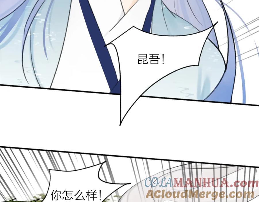 《将军，小心恶犬！》第42话 沉重打‘击’ 第7页