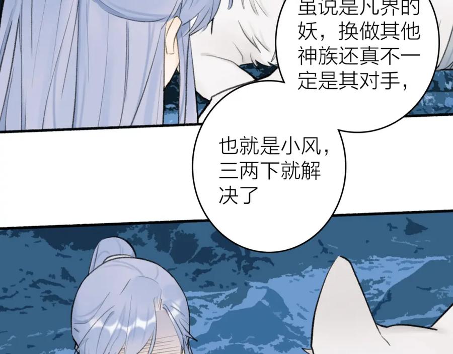《将军，小心恶犬！》第42话 沉重打‘击’ 第45页