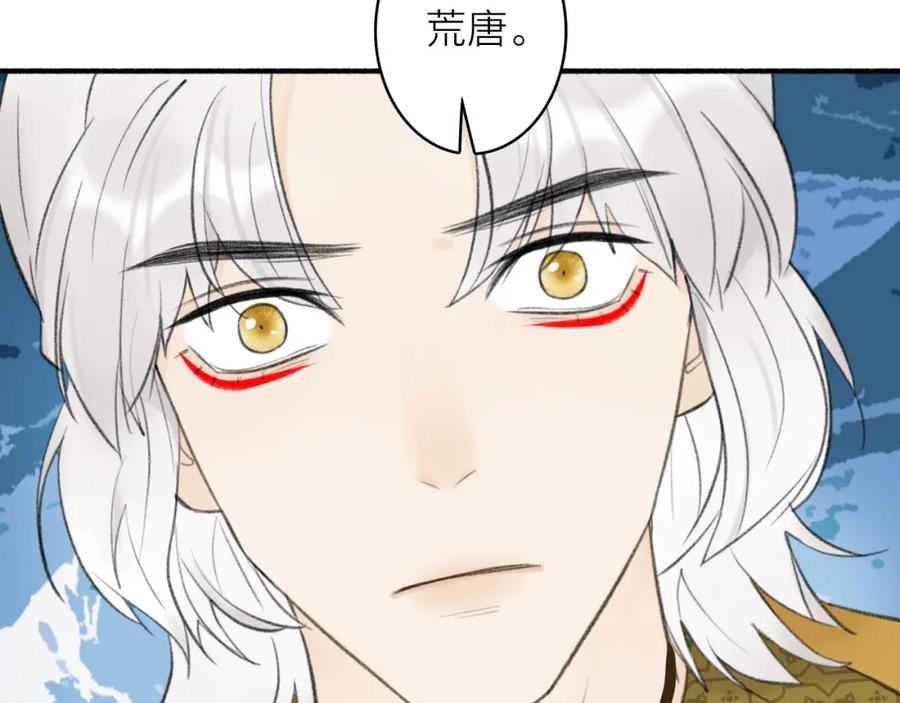 《将军，小心恶犬！》第43话 他动心了 第62页