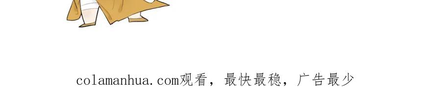 《将军，小心恶犬！》第43话 他动心了 第66页