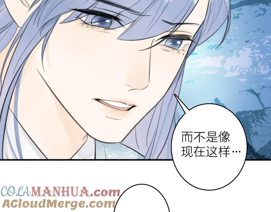 《将军，小心恶犬！》第43话 他动心了 第61页
