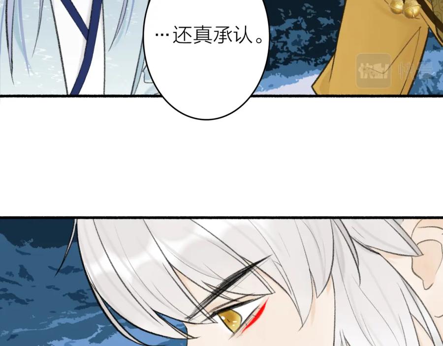 《将军，小心恶犬！》第43话 他动心了 第9页