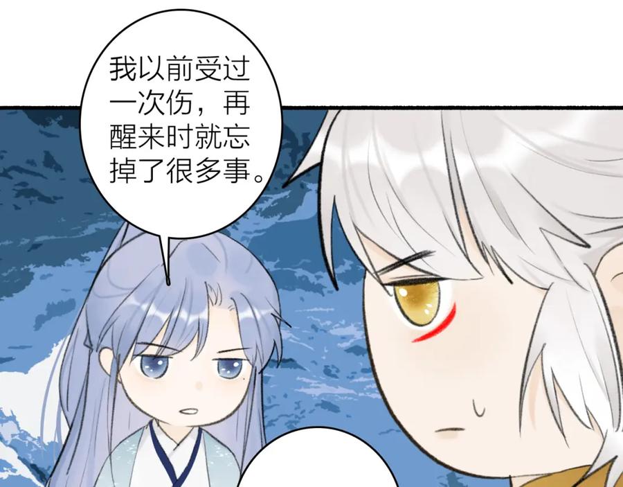 《将军，小心恶犬！》第43话 他动心了 第23页
