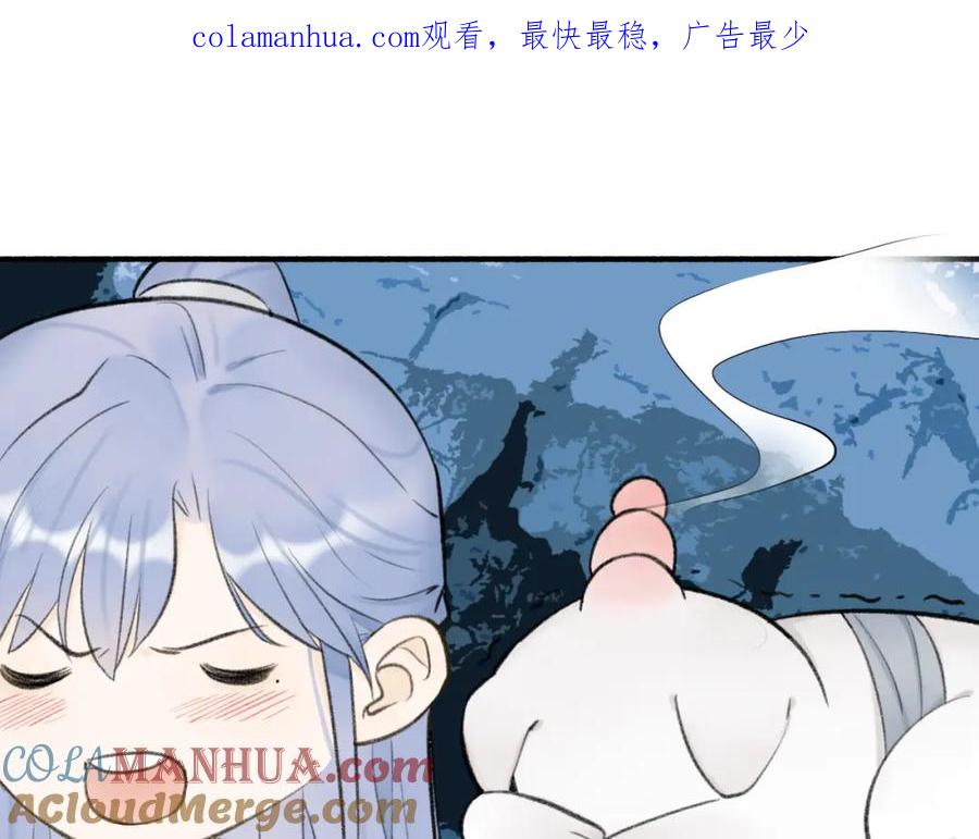 《将军，小心恶犬！》第43话 他动心了 第1页