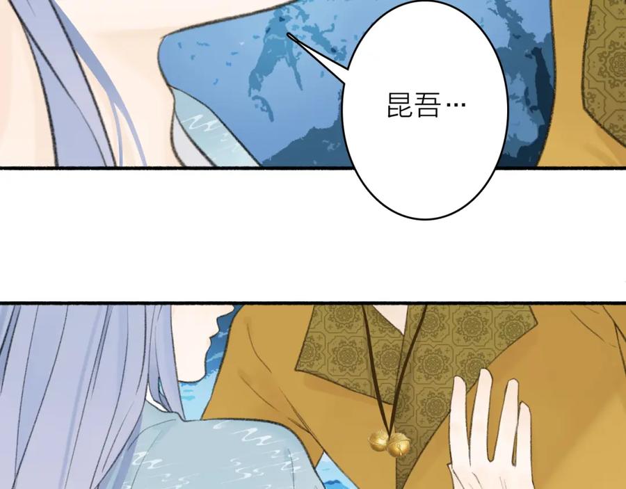 《将军，小心恶犬！》第43话 他动心了 第56页