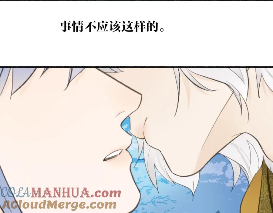 《将军，小心恶犬！》第43话 他动心了 第55页