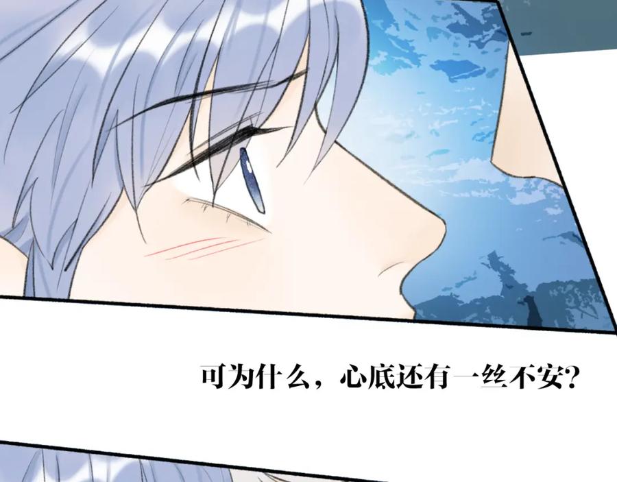 《将军，小心恶犬！》第43话 他动心了 第53页