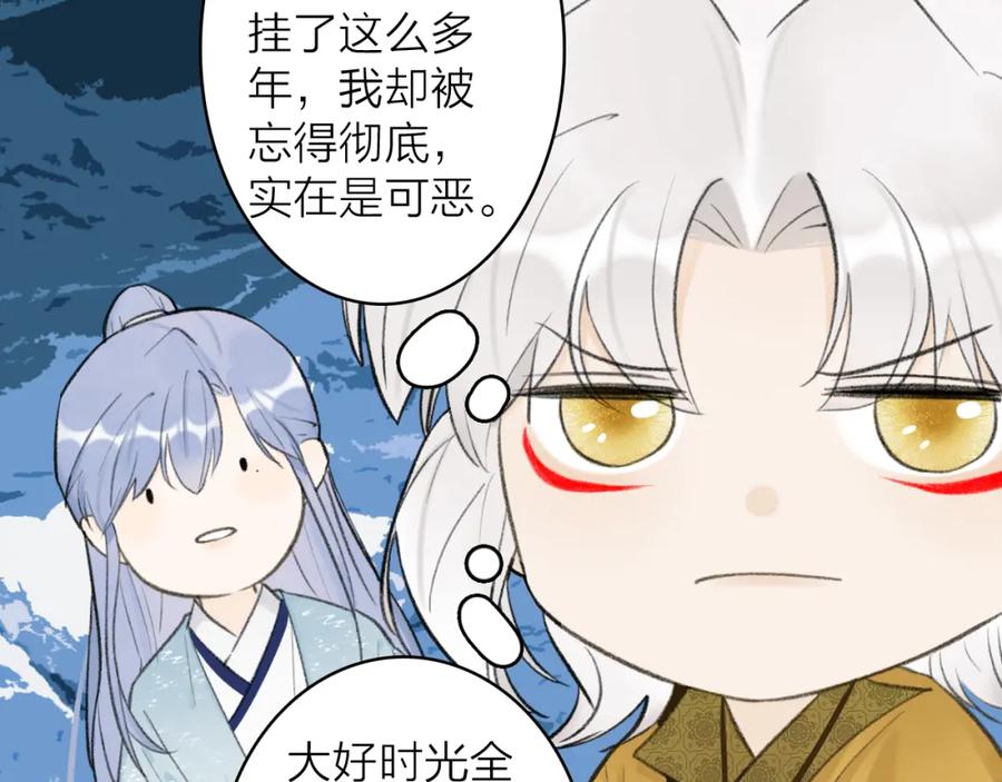 《将军，小心恶犬！》第43话 他动心了 第41页