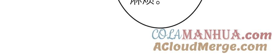 《将军，小心恶犬！》第43话 他动心了 第58页