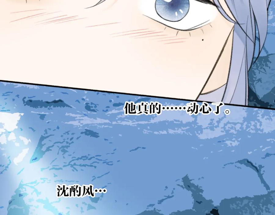《将军，小心恶犬！》第43话 他动心了 第50页