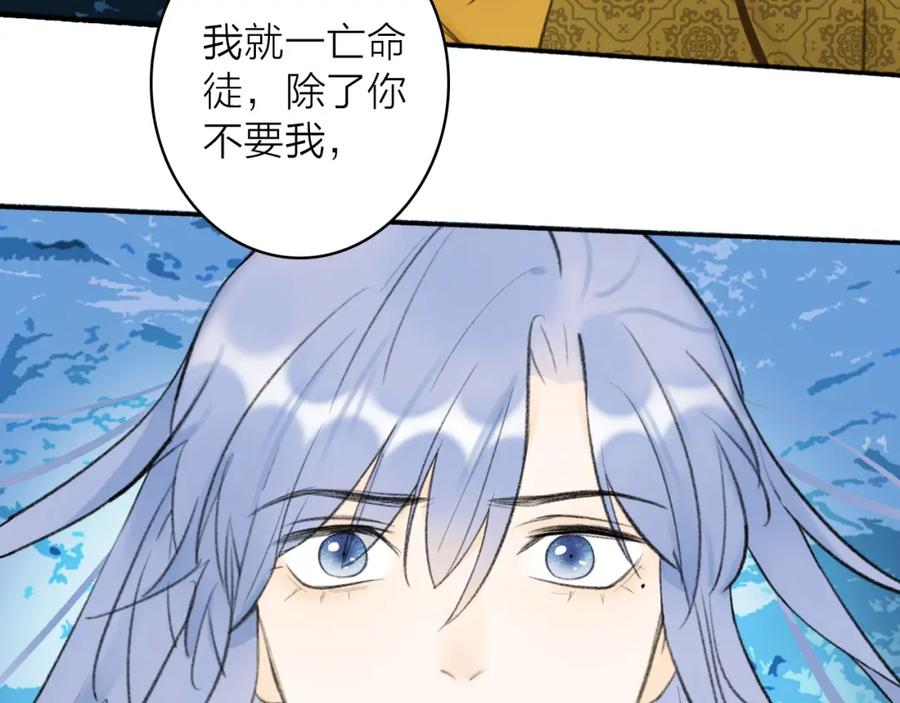 《将军，小心恶犬！》第44话 将军动摇 第21页