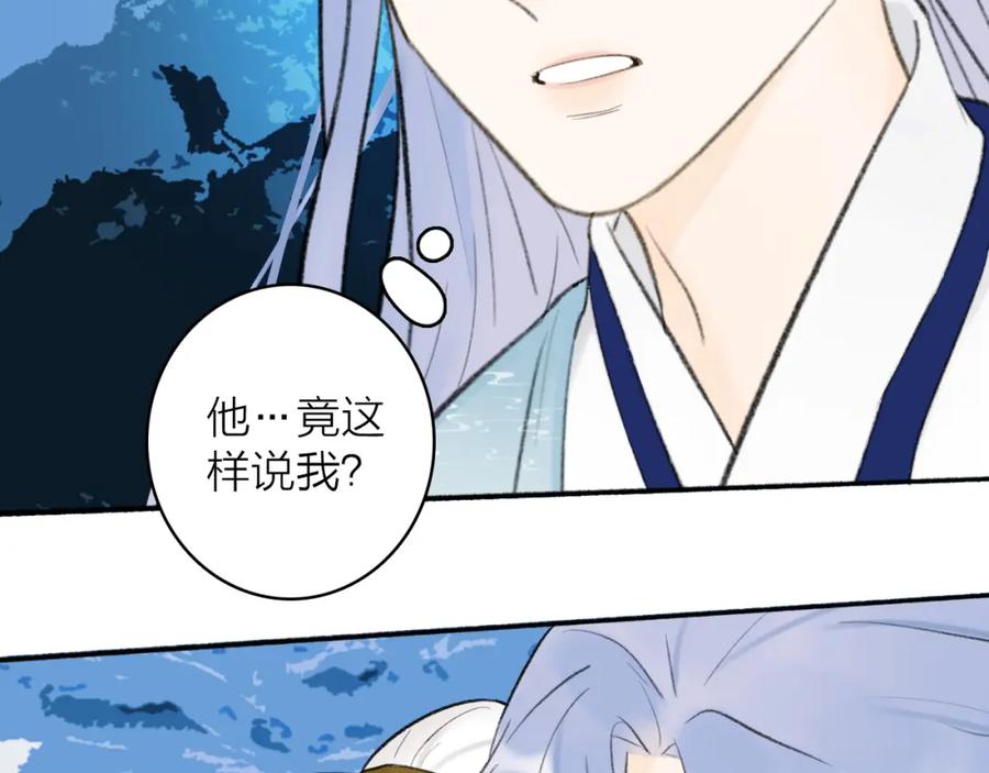 《将军，小心恶犬！》第44话 将军动摇 第59页