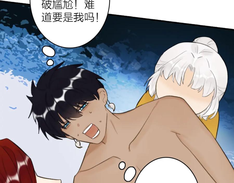《将军，小心恶犬！》第44话 将军动摇 第41页