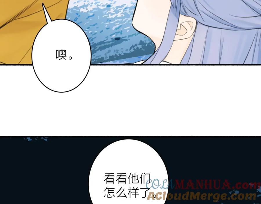 《将军，小心恶犬！》第44话 将军动摇 第34页