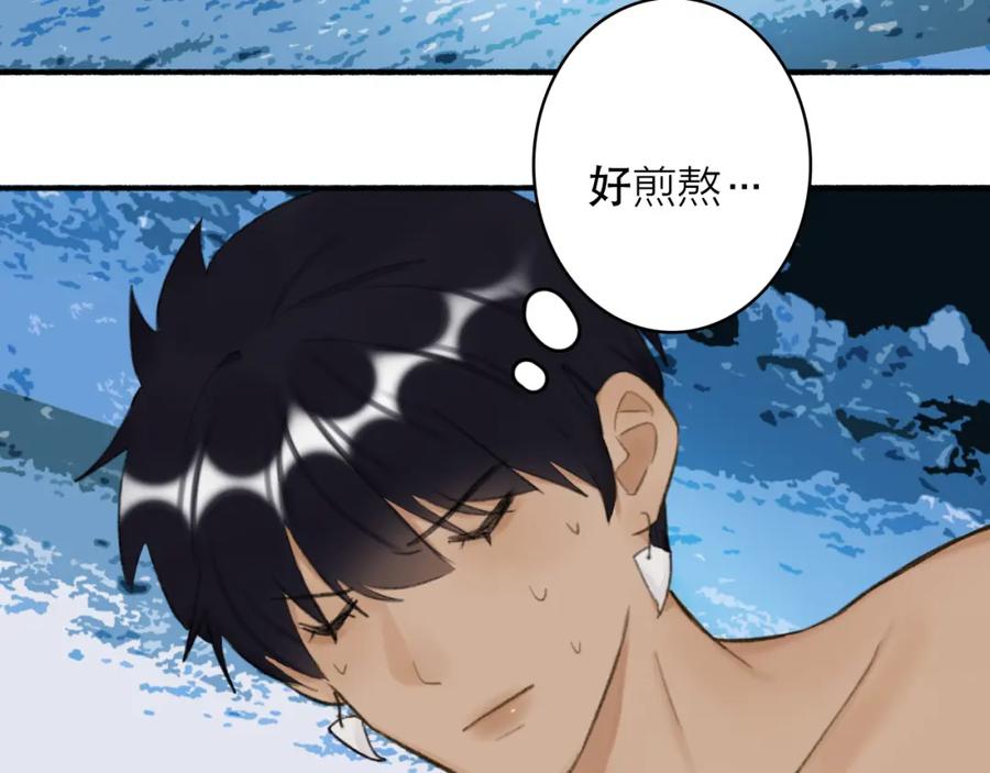 《将军，小心恶犬！》第44话 将军动摇 第36页
