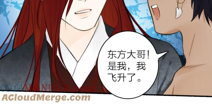 《将军，小心恶犬！》第44话 将军动摇 第49页