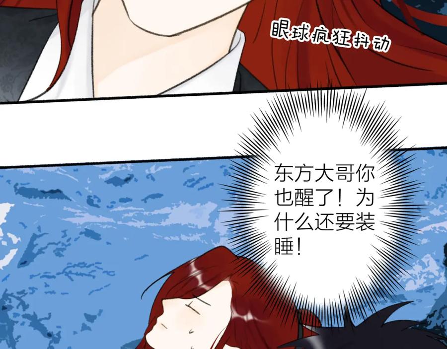 《将军，小心恶犬！》第44话 将军动摇 第39页