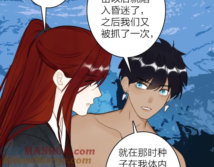 《将军，小心恶犬！》第44话 将军动摇 第52页
