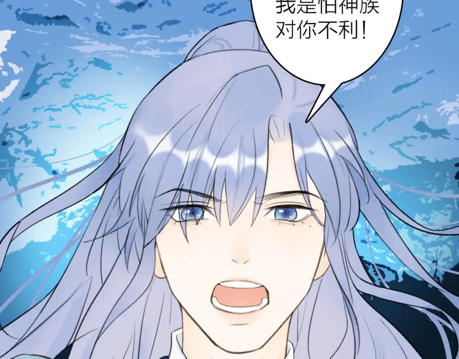 《将军，小心恶犬！》第44话 将军动摇 第15页