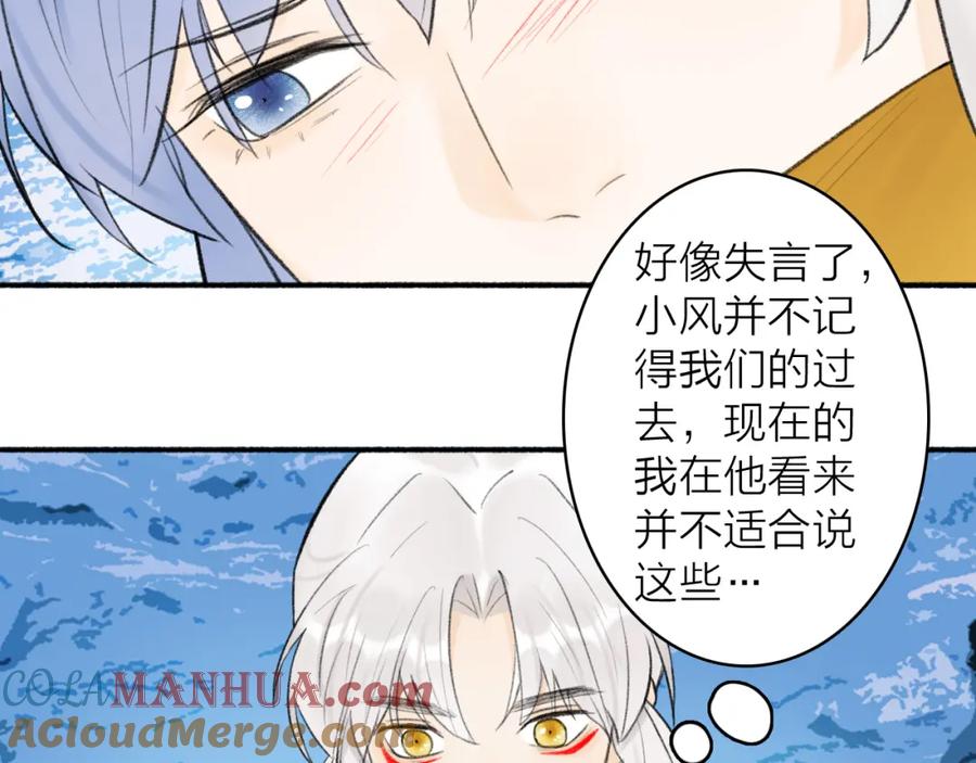 《将军，小心恶犬！》第44话 将军动摇 第28页
