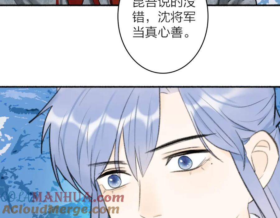 《将军，小心恶犬！》第44话 将军动摇 第58页