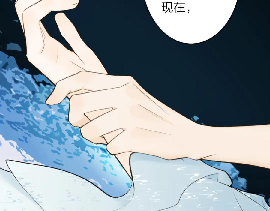 《将军，小心恶犬！》第44话 将军动摇 第18页