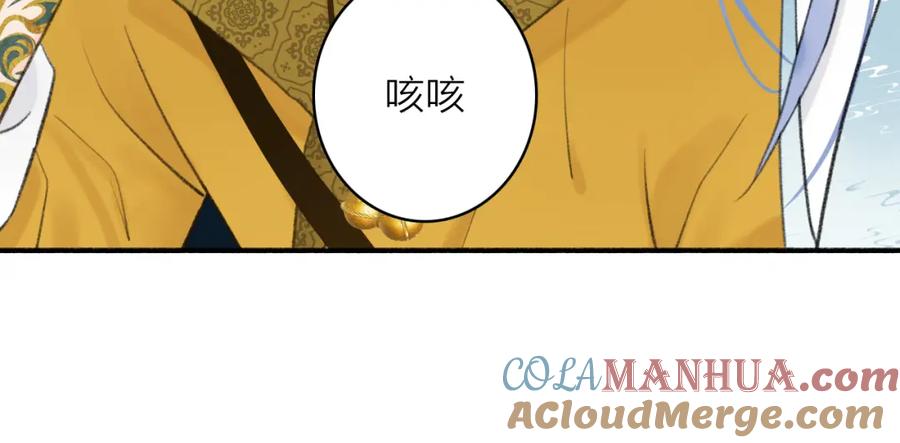 《将军，小心恶犬！》第44话 将军动摇 第61页