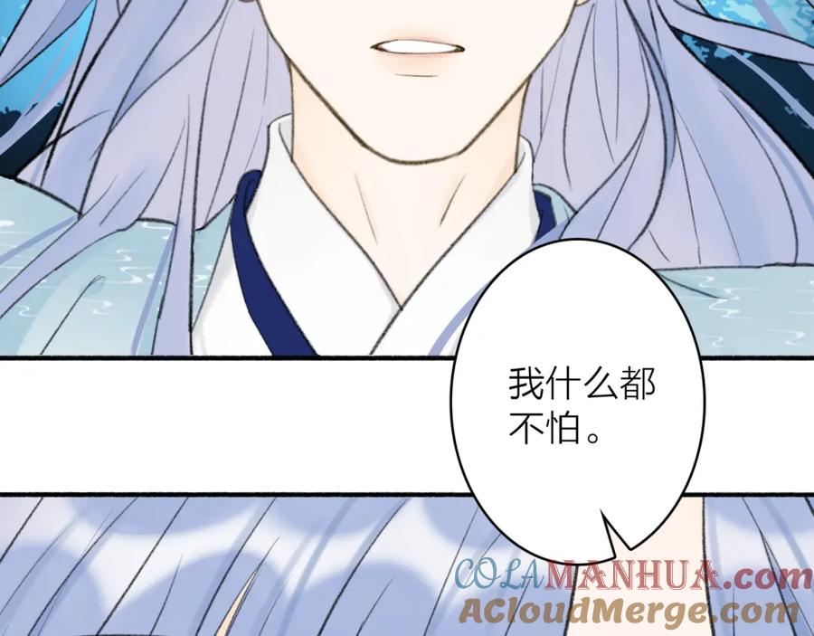 《将军，小心恶犬！》第44话 将军动摇 第22页