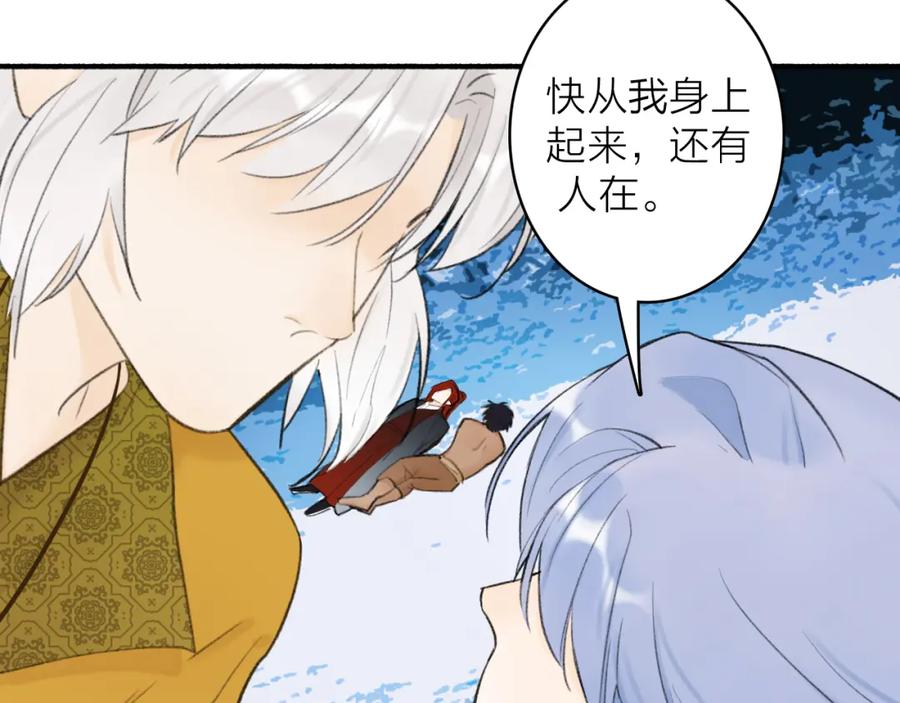 《将军，小心恶犬！》第44话 将军动摇 第33页