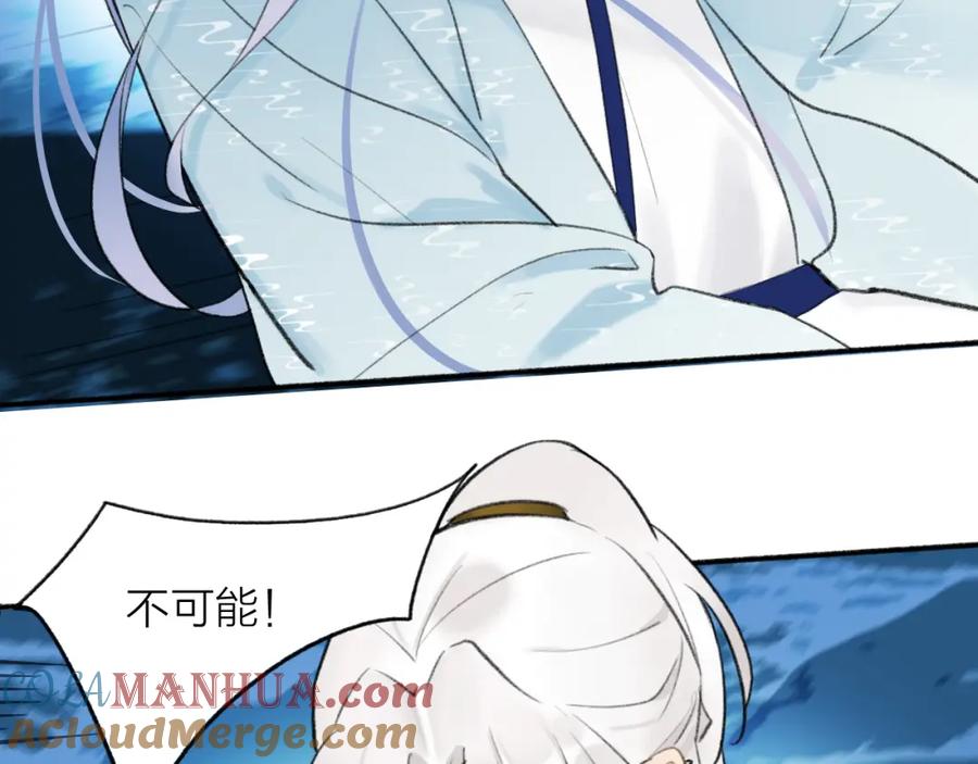 《将军，小心恶犬！》第44话 将军动摇 第7页