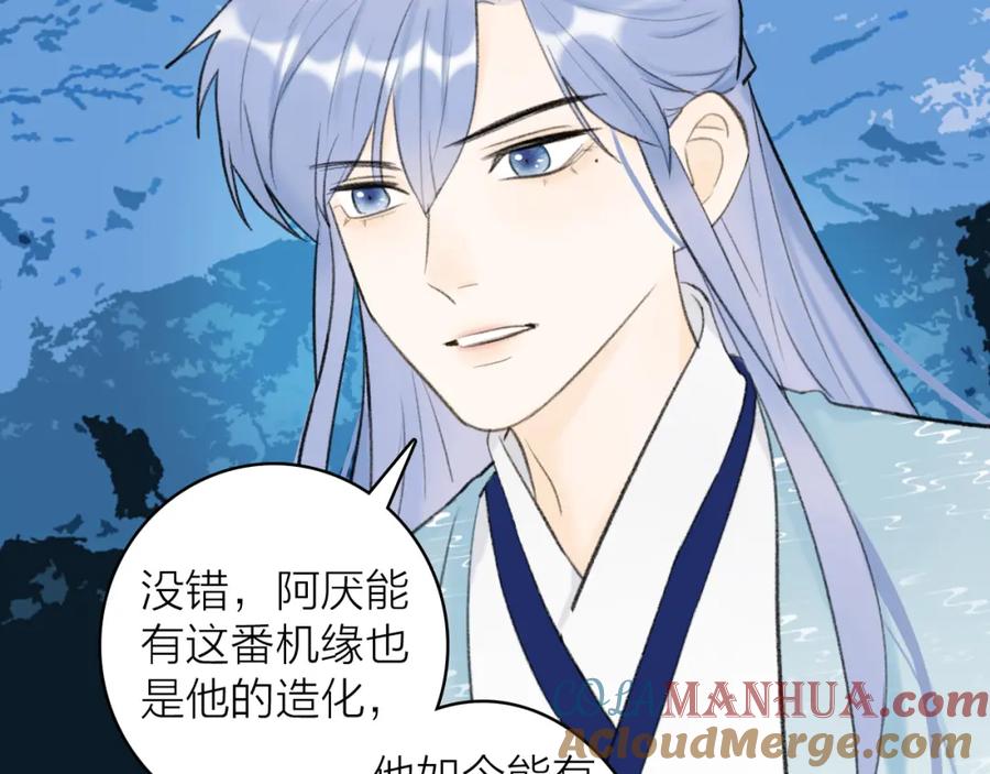 《将军，小心恶犬！》第44话 将军动摇 第55页