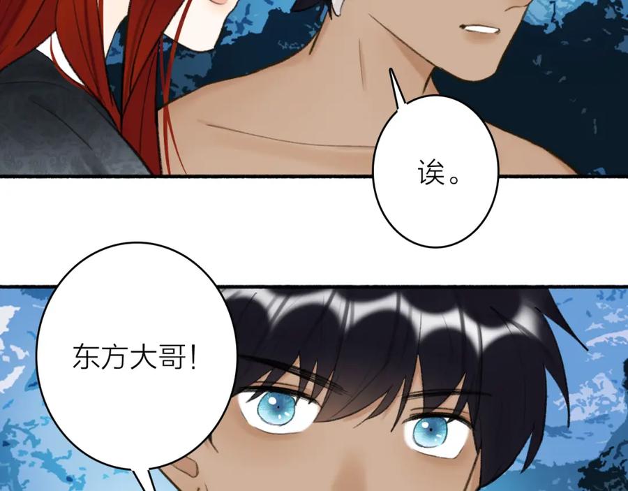 《将军，小心恶犬！》第44话 将军动摇 第47页