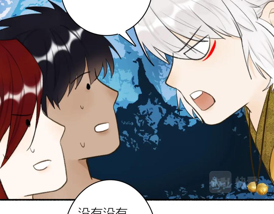 《将军，小心恶犬！》第44话 将军动摇 第44页